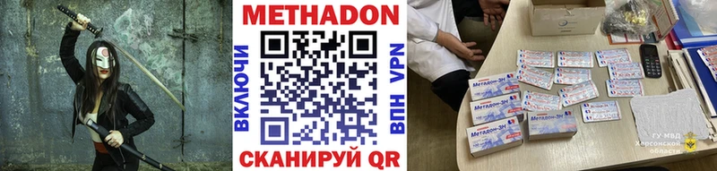 сколько стоит  Бокситогорск  МЕТАДОН methadone 